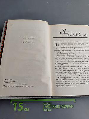 Человеческое сердце. Рассказы