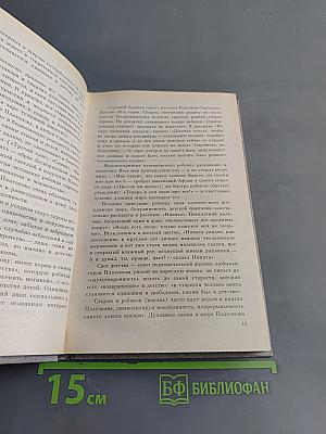 Человеческое сердце. Рассказы