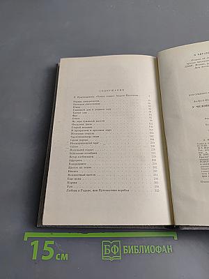 Человеческое сердце. Рассказы