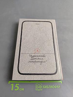 Человеческое сердце. Рассказы