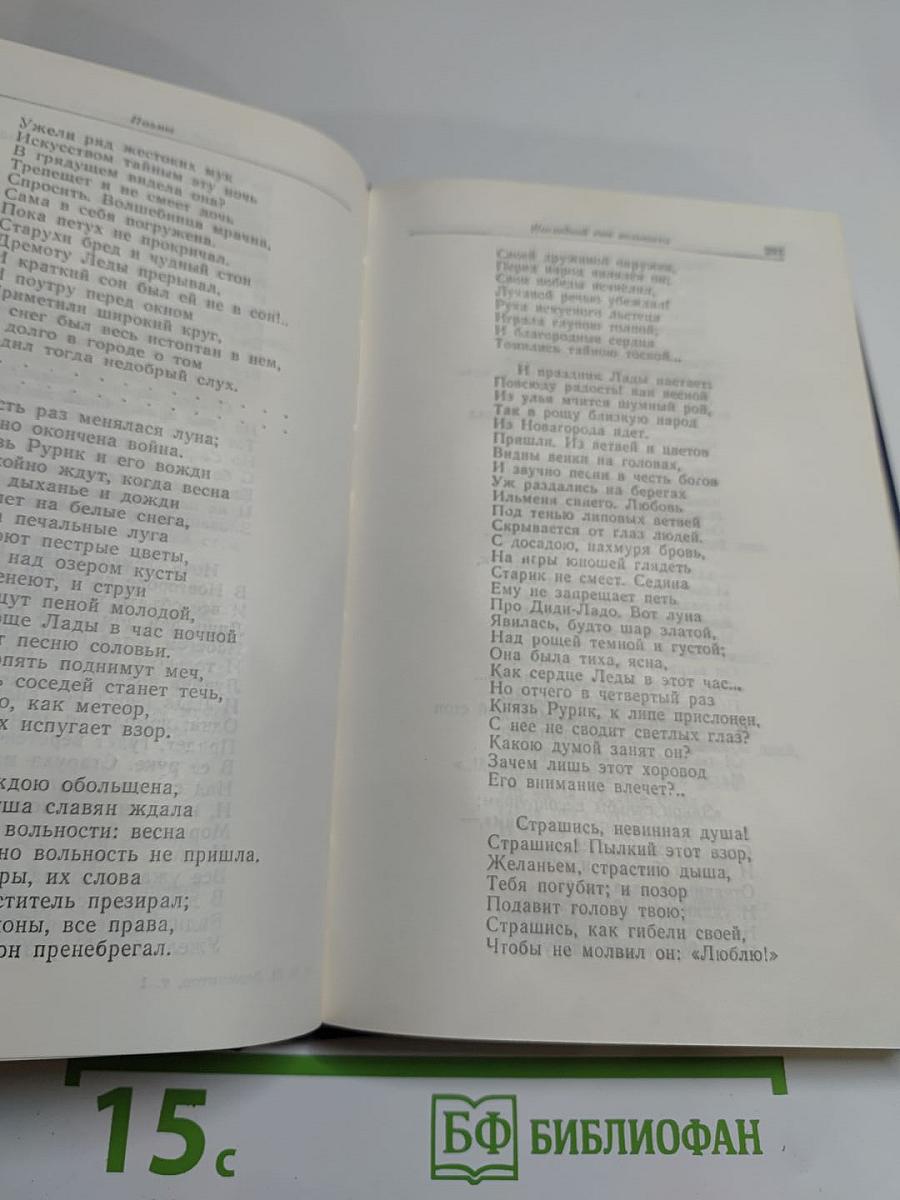 Сочинения. Том 1