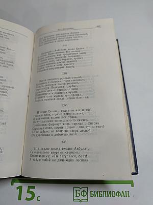 Сочинения. Том 1