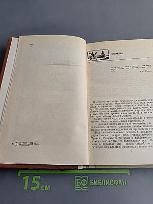 Корела. Повести и рассказы