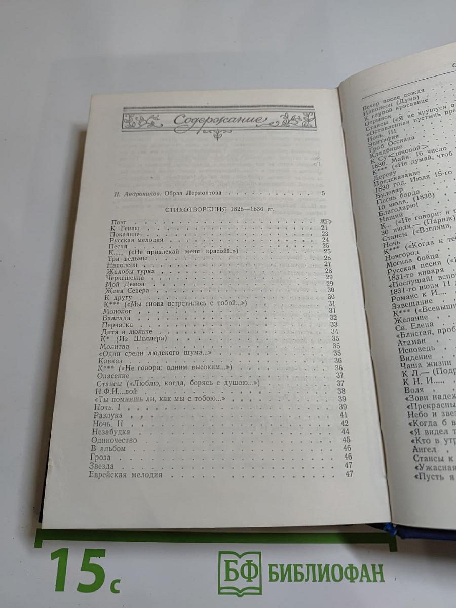 Сочинения. Том 1