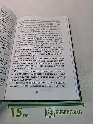 Хрестоматия по литературе. Часть II. 3 класс