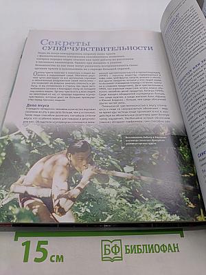 Секреты здоровья