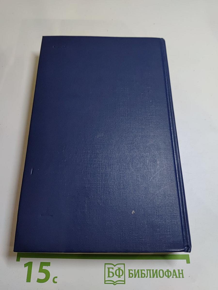 Сочинения. Том 1