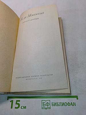 Повести и рассказы