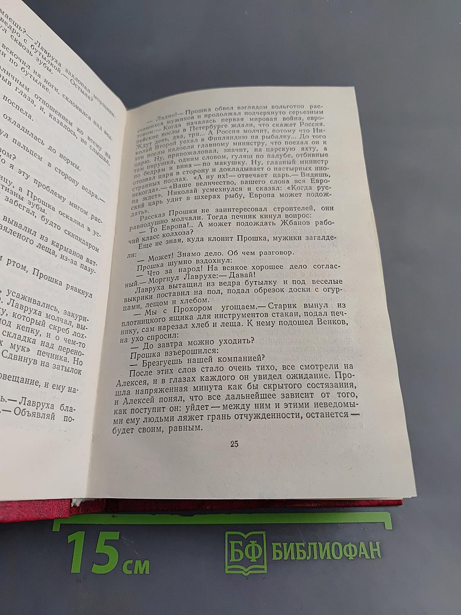 Ника. Роман, повесть, рассказы