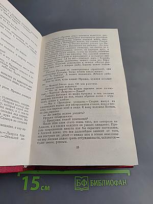Ника. Роман, повесть, рассказы