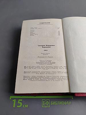 Ника. Роман, повесть, рассказы