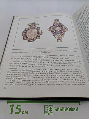 Родная старина