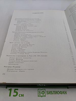 Родная старина