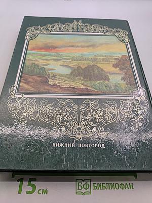 Родная старина