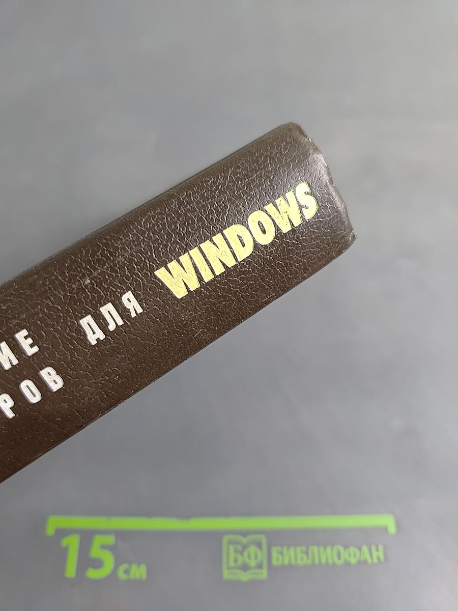 Написание драйверов для Windows
