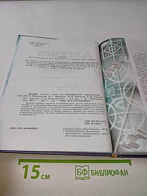Алгебра 9 класс