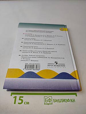 Алгебра 9 класс