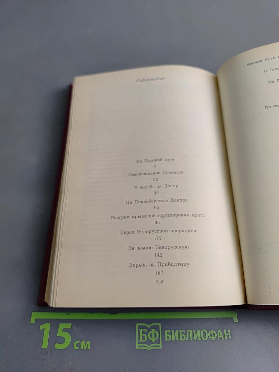 Дело всей жизни. Книга вторая