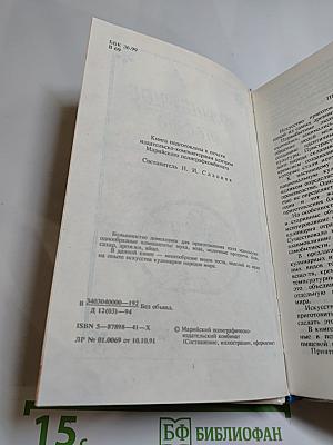 Волшебное тесто или 1000 рецептов из муки
