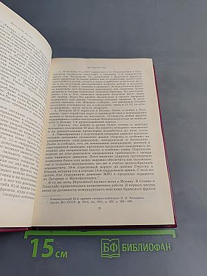 Дело всей жизни. Книга вторая