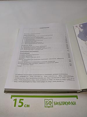 Русский язык 11 класс