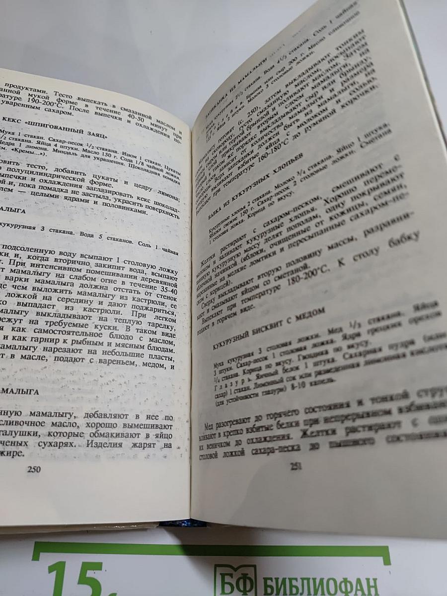 Волшебное тесто или 1000 рецептов из муки