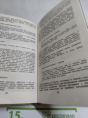 Волшебное тесто или 1000 рецептов из муки