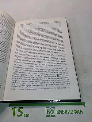 Этическая мысль: Научно-публицистические чтения