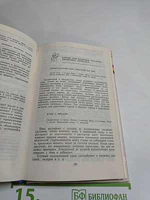 Волшебное тесто или 1000 рецептов из муки