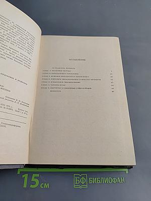 Методы математической физики. Выпуск 2