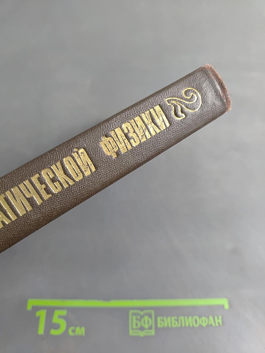 Методы математической физики. Выпуск 2
