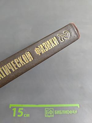 Методы математической физики. Выпуск 2