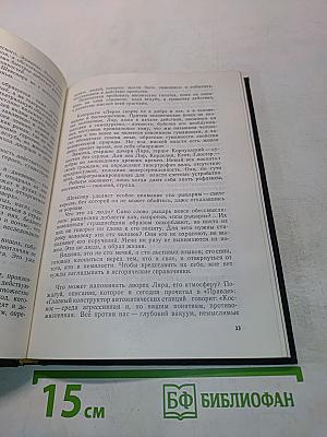 Пространство трагедии