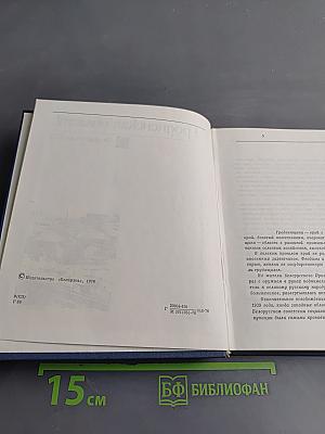 Гродненская область