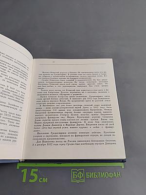Гродненская область