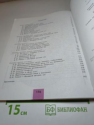 География 10 класс