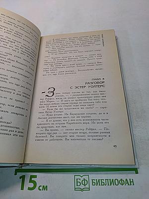 Детективы Агаты Кристи. Том 25. Карибская тайна. Немезида