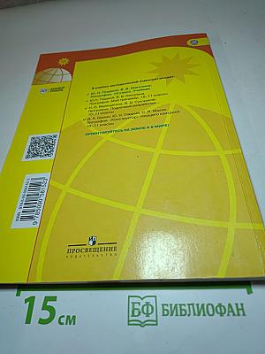 География 10 класс