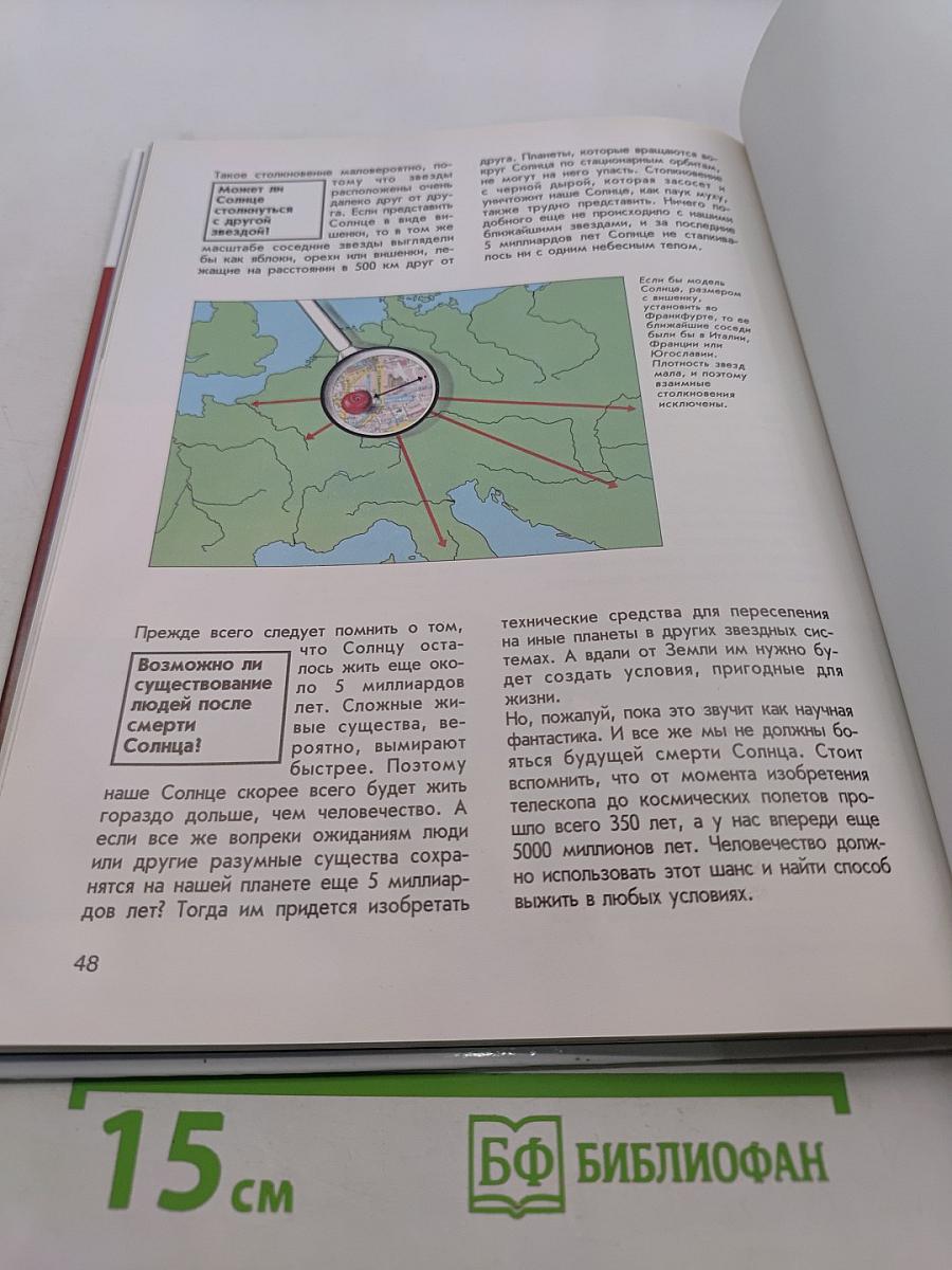 Солнце