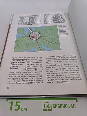 Солнце