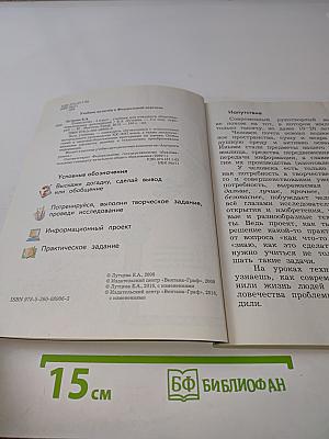 Технология. 4 класс