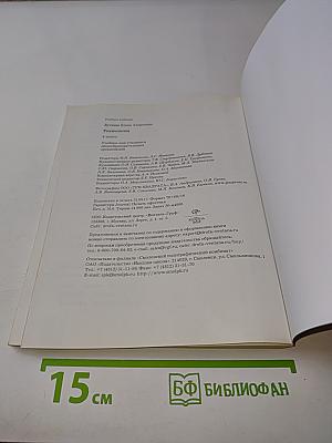 Технология. 4 класс