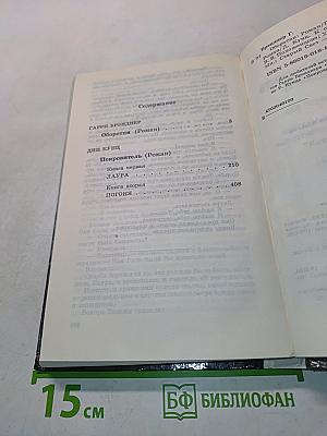 Оборотни