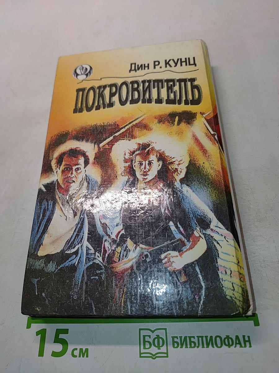 Оборотни