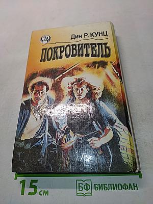 Оборотни