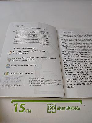 Технология. 4 класс
