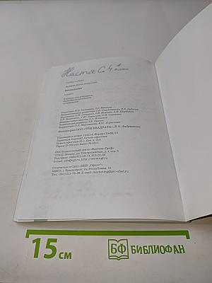 Технология. 4 класс
