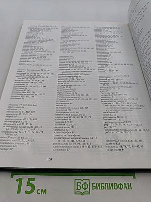 Доисторический мир