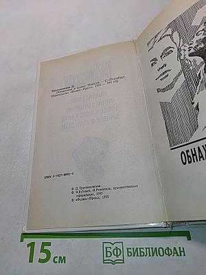Трускиновская