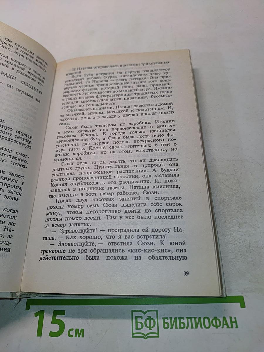 Трускиновская